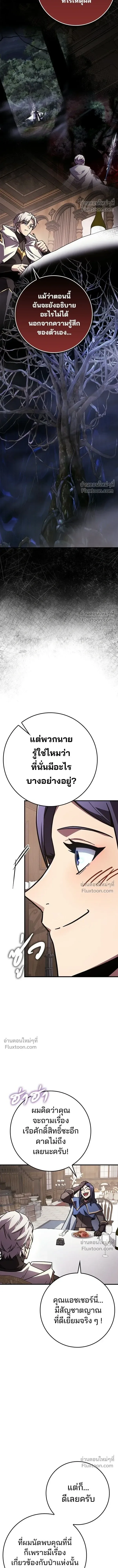 A Genius Wizard Who Breaks Boundaries ไม่มีลิมิต ชีวิตจอมเวท ตอนที่ 35 หน้า 12