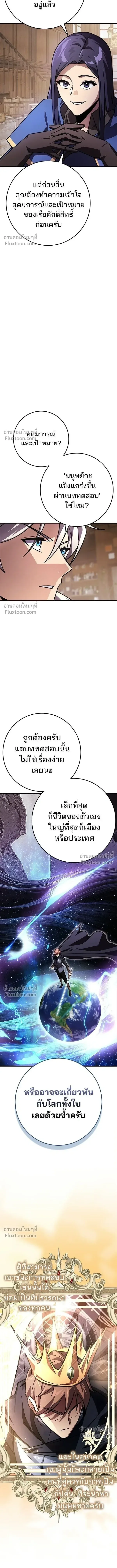 A Genius Wizard Who Breaks Boundaries ไม่มีลิมิต ชีวิตจอมเวท ตอนที่ 35 หน้า 13