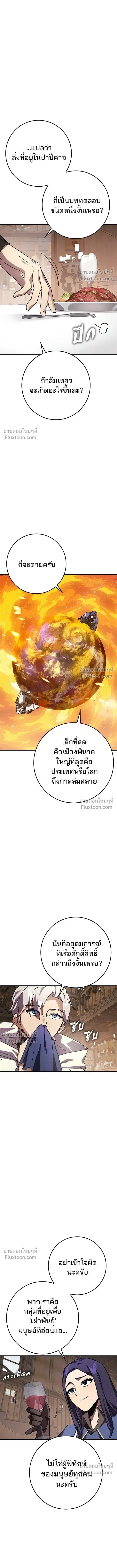 A Genius Wizard Who Breaks Boundaries ไม่มีลิมิต ชีวิตจอมเวท ตอนที่ 35 หน้า 14