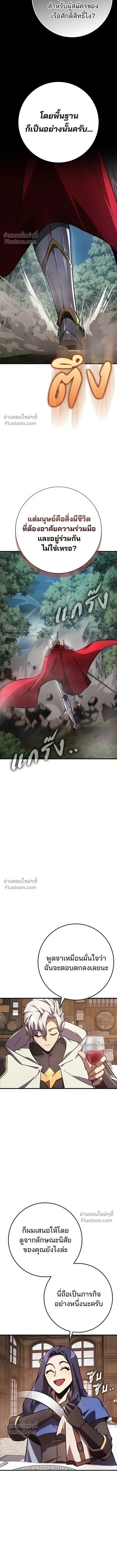 A Genius Wizard Who Breaks Boundaries ไม่มีลิมิต ชีวิตจอมเวท ตอนที่ 35 หน้า 17