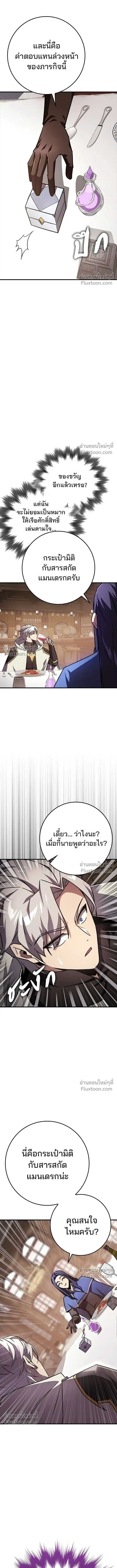 A Genius Wizard Who Breaks Boundaries ไม่มีลิมิต ชีวิตจอมเวท ตอนที่ 35 หน้า 18