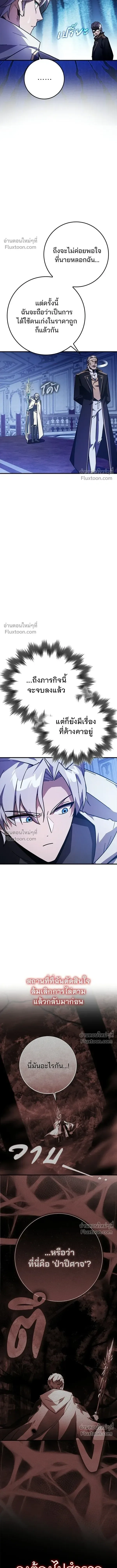 A Genius Wizard Who Breaks Boundaries ไม่มีลิมิต ชีวิตจอมเวท ตอนที่ 35 หน้า 3