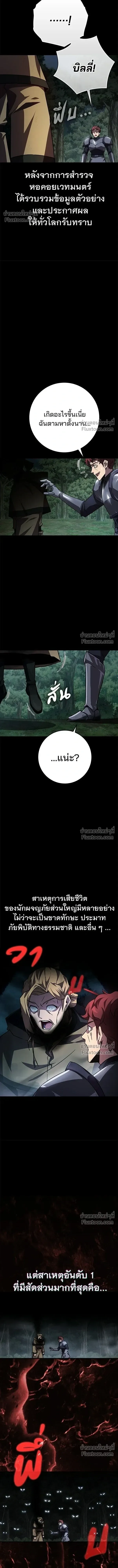 A Genius Wizard Who Breaks Boundaries ไม่มีลิมิต ชีวิตจอมเวท ตอนที่ 35 หน้า 5