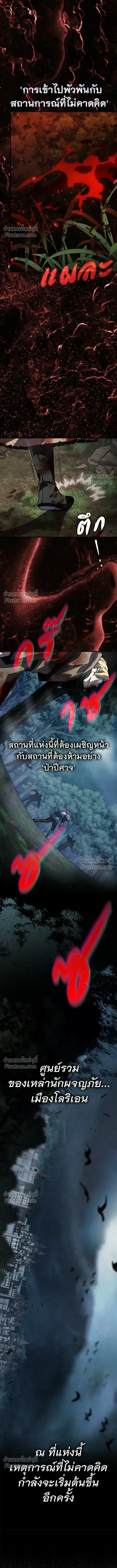 A Genius Wizard Who Breaks Boundaries ไม่มีลิมิต ชีวิตจอมเวท ตอนที่ 35 หน้า 6