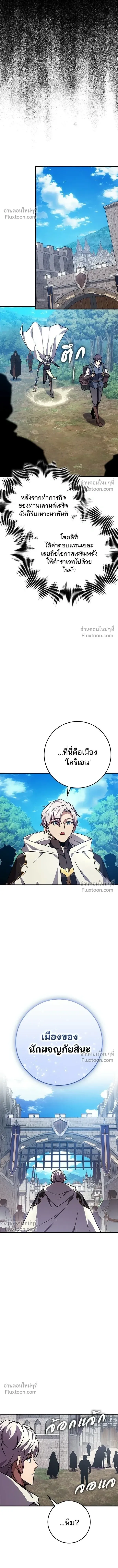 A Genius Wizard Who Breaks Boundaries ไม่มีลิมิต ชีวิตจอมเวท ตอนที่ 35 หน้า 7
