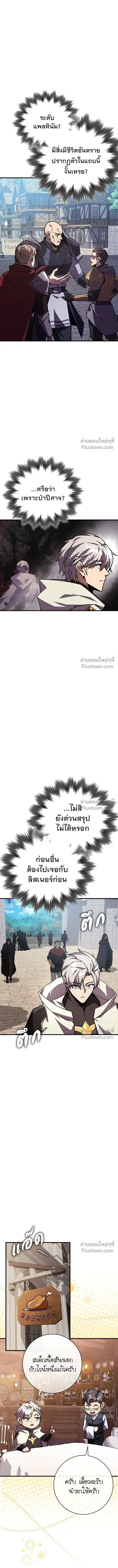 A Genius Wizard Who Breaks Boundaries ไม่มีลิมิต ชีวิตจอมเวท ตอนที่ 35 หน้า 8