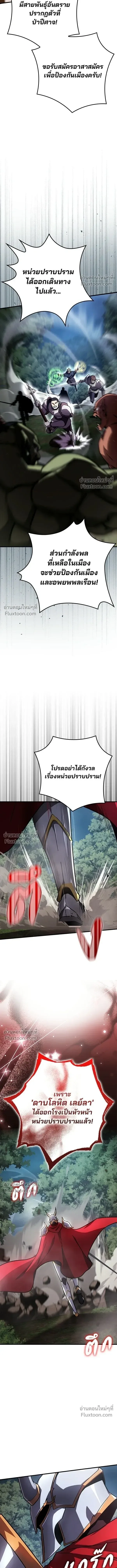 A Genius Wizard Who Breaks Boundaries ไม่มีลิมิต ชีวิตจอมเวท ตอนที่ 36 หน้า 10