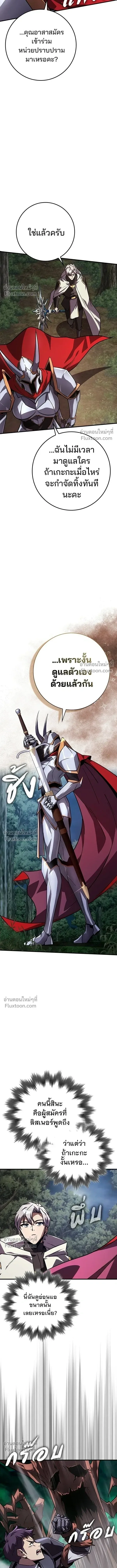 A Genius Wizard Who Breaks Boundaries ไม่มีลิมิต ชีวิตจอมเวท ตอนที่ 36 หน้า 11