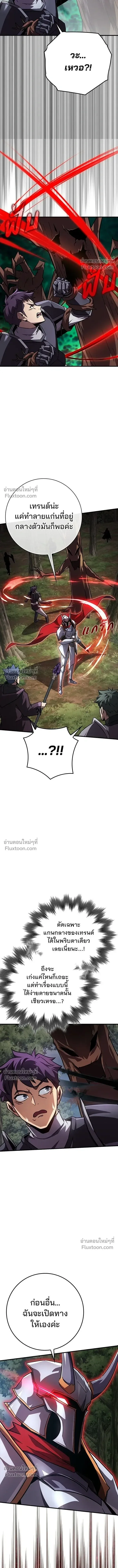 A Genius Wizard Who Breaks Boundaries ไม่มีลิมิต ชีวิตจอมเวท ตอนที่ 36 หน้า 12