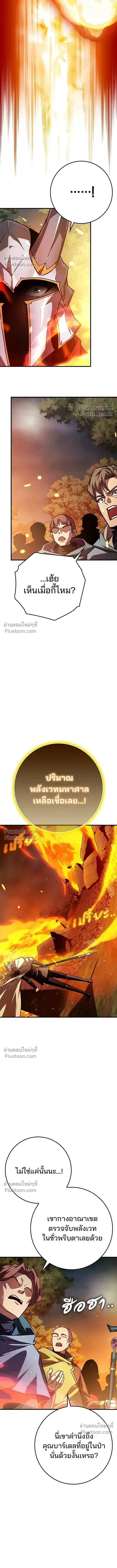 A Genius Wizard Who Breaks Boundaries ไม่มีลิมิต ชีวิตจอมเวท ตอนที่ 36 หน้า 15