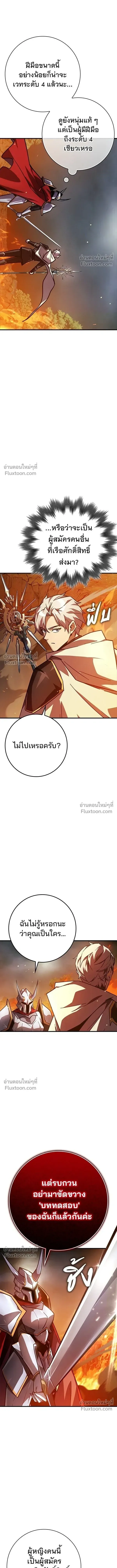 A Genius Wizard Who Breaks Boundaries ไม่มีลิมิต ชีวิตจอมเวท ตอนที่ 36 หน้า 16