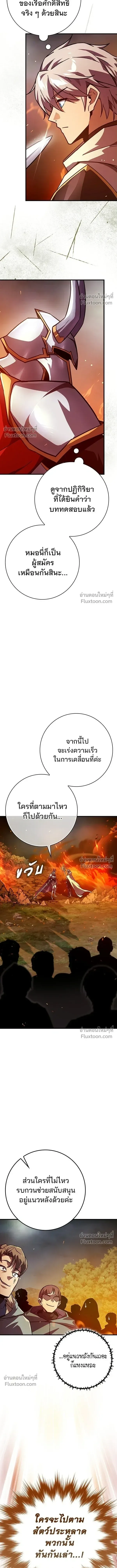 A Genius Wizard Who Breaks Boundaries ไม่มีลิมิต ชีวิตจอมเวท ตอนที่ 36 หน้า 17
