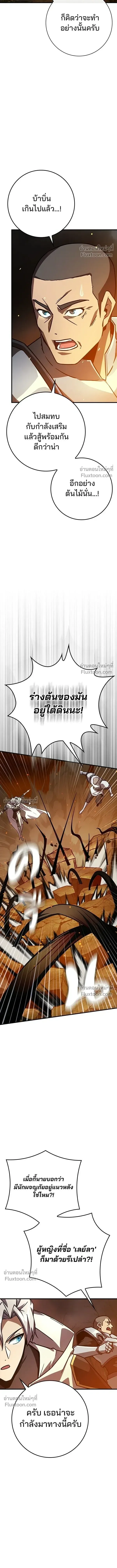 A Genius Wizard Who Breaks Boundaries ไม่มีลิมิต ชีวิตจอมเวท ตอนที่ 37 หน้า 11