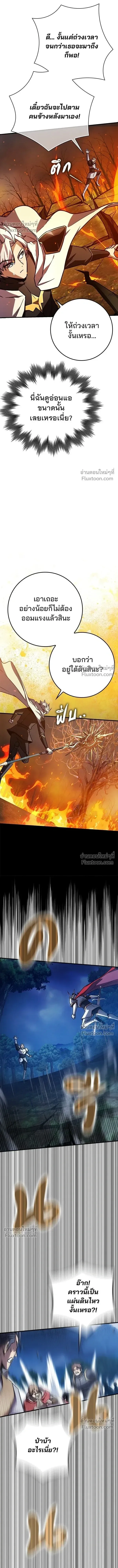 A Genius Wizard Who Breaks Boundaries ไม่มีลิมิต ชีวิตจอมเวท ตอนที่ 37 หน้า 12