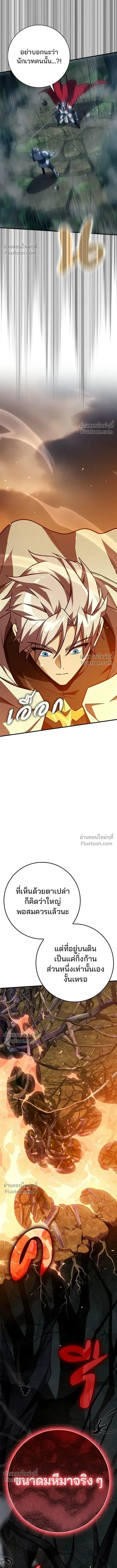 A Genius Wizard Who Breaks Boundaries ไม่มีลิมิต ชีวิตจอมเวท ตอนที่ 37 หน้า 13