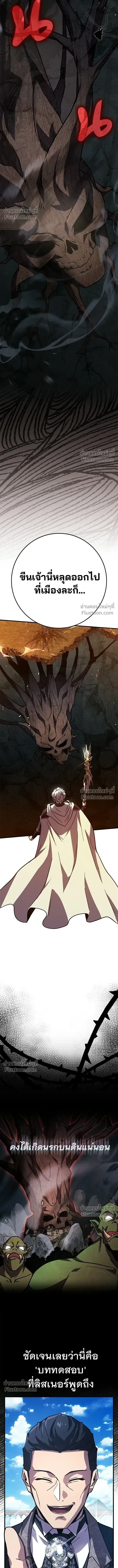 A Genius Wizard Who Breaks Boundaries ไม่มีลิมิต ชีวิตจอมเวท ตอนที่ 37 หน้า 14