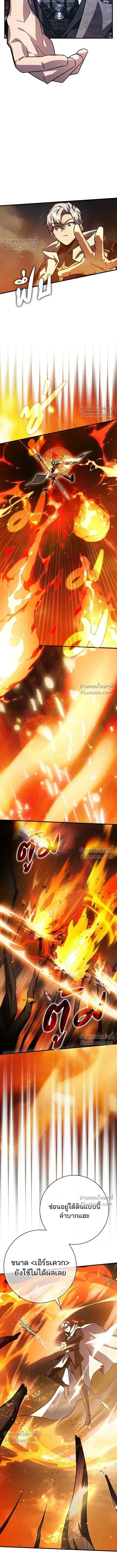 A Genius Wizard Who Breaks Boundaries ไม่มีลิมิต ชีวิตจอมเวท ตอนที่ 37 หน้า 15