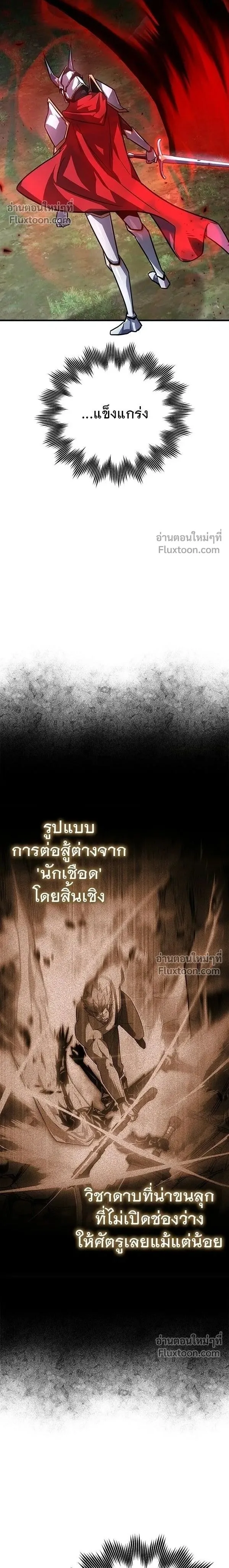A Genius Wizard Who Breaks Boundaries ไม่มีลิมิต ชีวิตจอมเวท ตอนที่ 37 หน้า 2