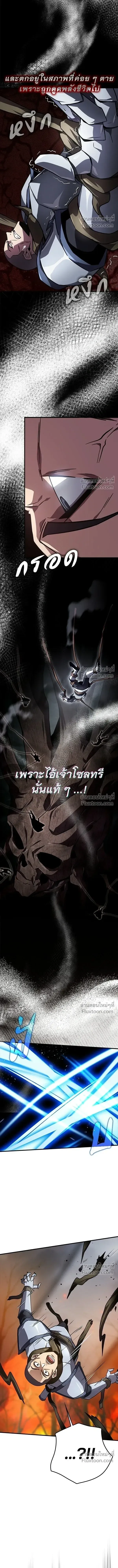 A Genius Wizard Who Breaks Boundaries ไม่มีลิมิต ชีวิตจอมเวท ตอนที่ 37 หน้า 9