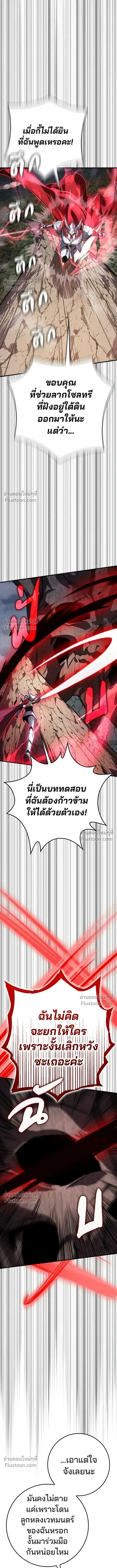 A Genius Wizard Who Breaks Boundaries ไม่มีลิมิต ชีวิตจอมเวท ตอนที่ 38 หน้า 10
