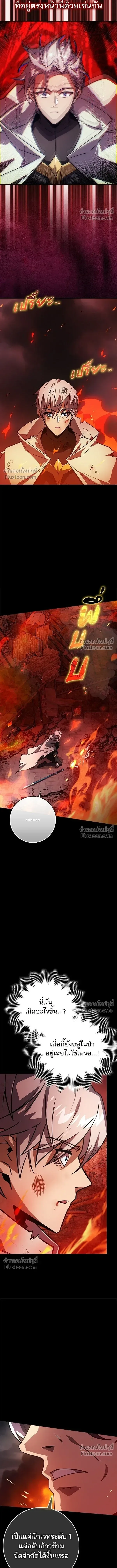 A Genius Wizard Who Breaks Boundaries ไม่มีลิมิต ชีวิตจอมเวท ตอนที่ 38 หน้า 13