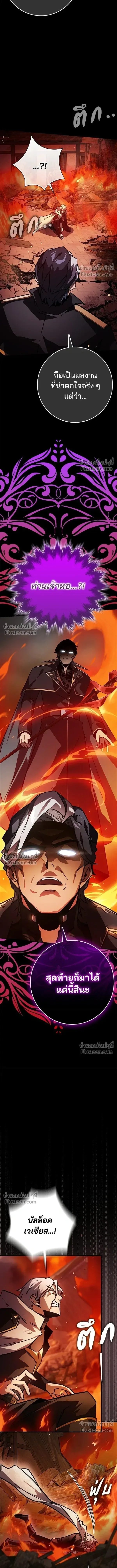 A Genius Wizard Who Breaks Boundaries ไม่มีลิมิต ชีวิตจอมเวท ตอนที่ 38 หน้า 14