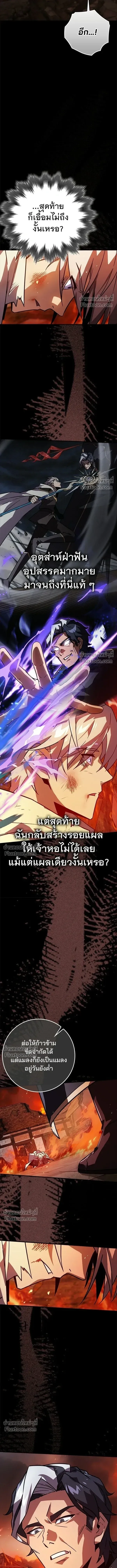 A Genius Wizard Who Breaks Boundaries ไม่มีลิมิต ชีวิตจอมเวท ตอนที่ 38 หน้า 15