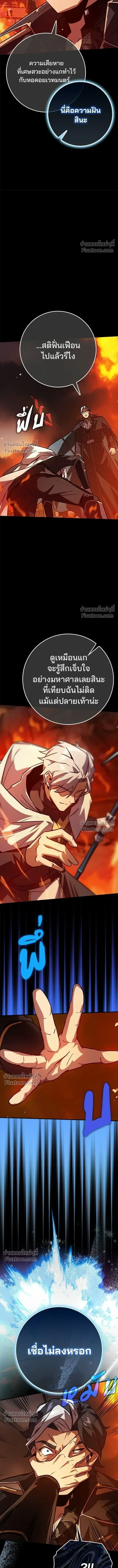 A Genius Wizard Who Breaks Boundaries ไม่มีลิมิต ชีวิตจอมเวท ตอนที่ 38 หน้า 16