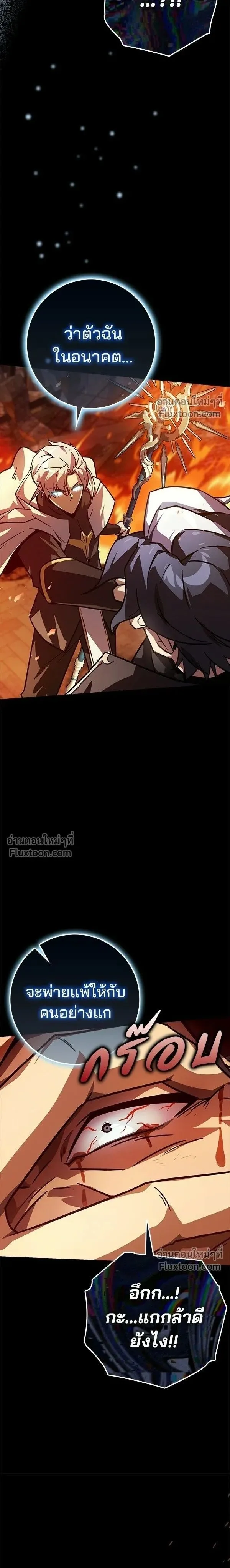 A Genius Wizard Who Breaks Boundaries ไม่มีลิมิต ชีวิตจอมเวท ตอนที่ 38 หน้า 17