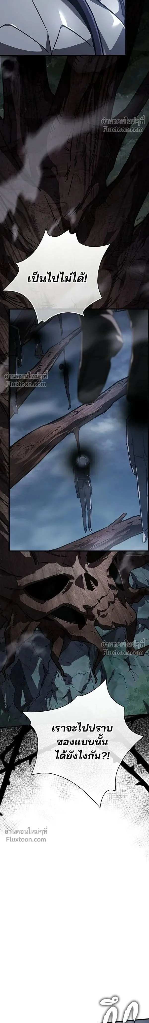 A Genius Wizard Who Breaks Boundaries ไม่มีลิมิต ชีวิตจอมเวท ตอนที่ 38 หน้า 2