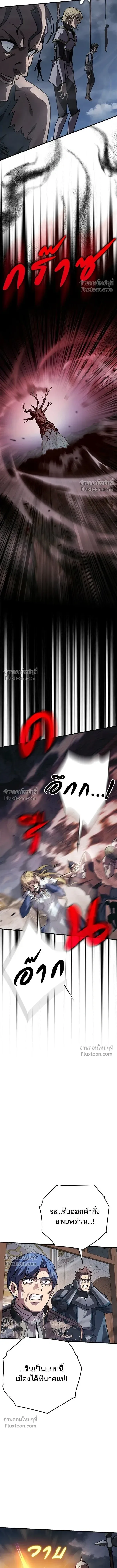 A Genius Wizard Who Breaks Boundaries ไม่มีลิมิต ชีวิตจอมเวท ตอนที่ 38 หน้า 3