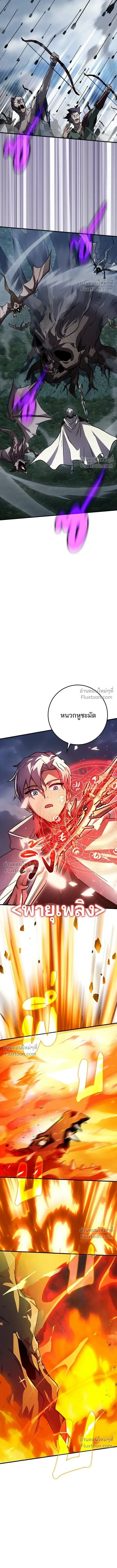 A Genius Wizard Who Breaks Boundaries ไม่มีลิมิต ชีวิตจอมเวท ตอนที่ 38 หน้า 7