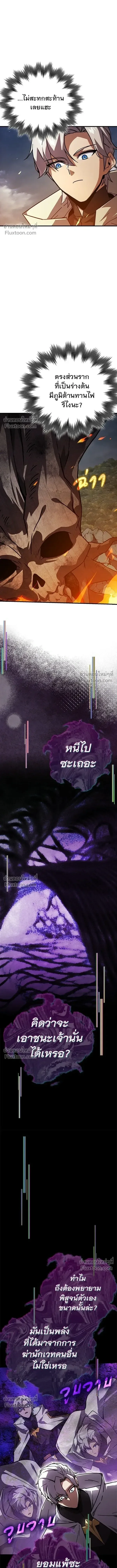A Genius Wizard Who Breaks Boundaries ไม่มีลิมิต ชีวิตจอมเวท ตอนที่ 38 หน้า 8