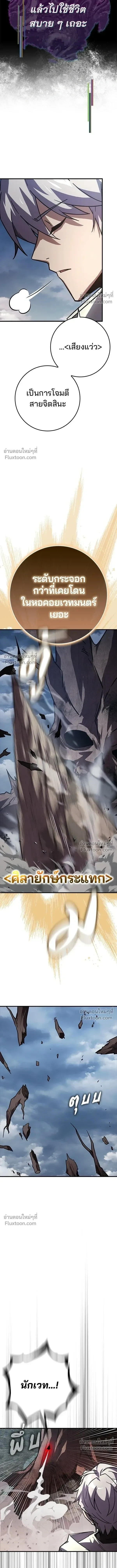 A Genius Wizard Who Breaks Boundaries ไม่มีลิมิต ชีวิตจอมเวท ตอนที่ 38 หน้า 9