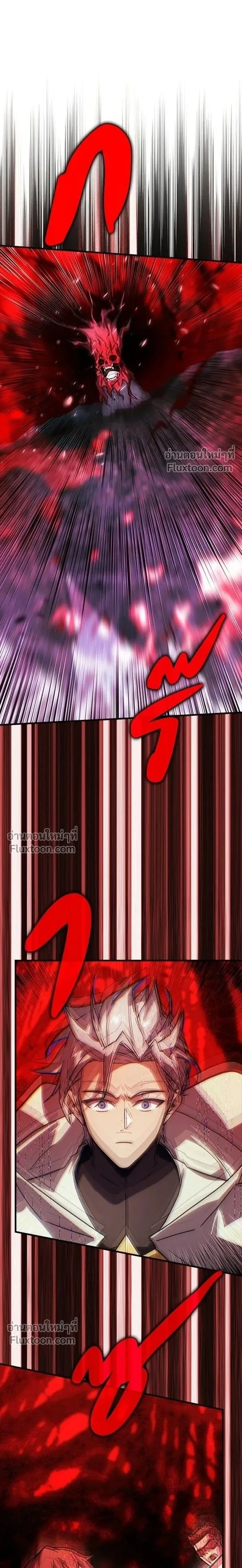 A Genius Wizard Who Breaks Boundaries ไม่มีลิมิต ชีวิตจอมเวท ตอนที่ 39 หน้า 1