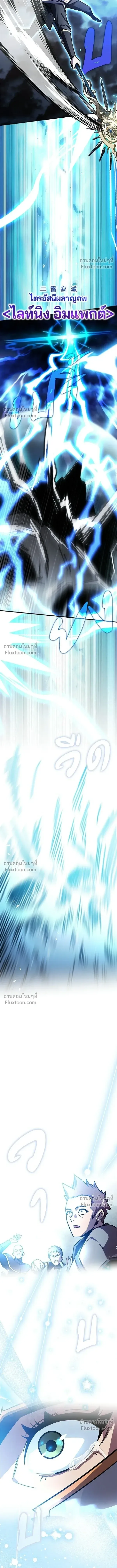 A Genius Wizard Who Breaks Boundaries ไม่มีลิมิต ชีวิตจอมเวท ตอนที่ 39 หน้า 10