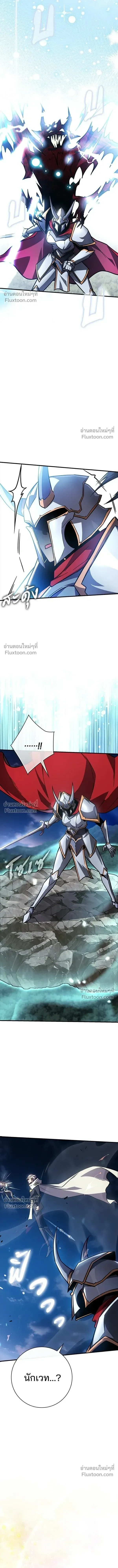 A Genius Wizard Who Breaks Boundaries ไม่มีลิมิต ชีวิตจอมเวท ตอนที่ 39 หน้า 11