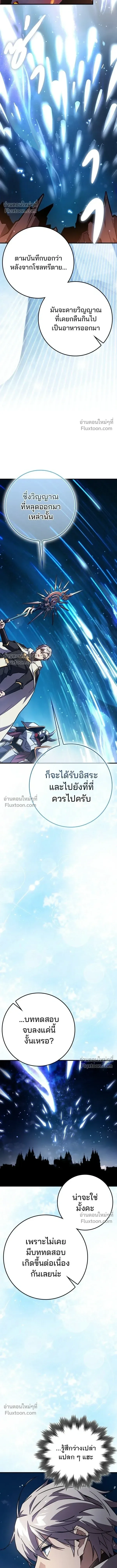 A Genius Wizard Who Breaks Boundaries ไม่มีลิมิต ชีวิตจอมเวท ตอนที่ 39 หน้า 14