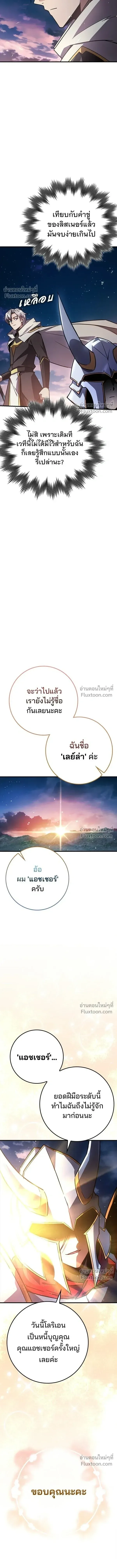 A Genius Wizard Who Breaks Boundaries ไม่มีลิมิต ชีวิตจอมเวท ตอนที่ 39 หน้า 15