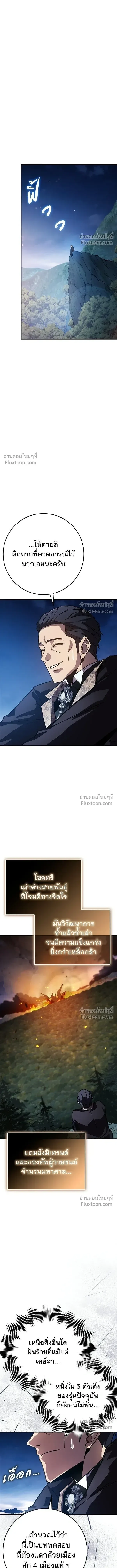 A Genius Wizard Who Breaks Boundaries ไม่มีลิมิต ชีวิตจอมเวท ตอนที่ 39 หน้า 16