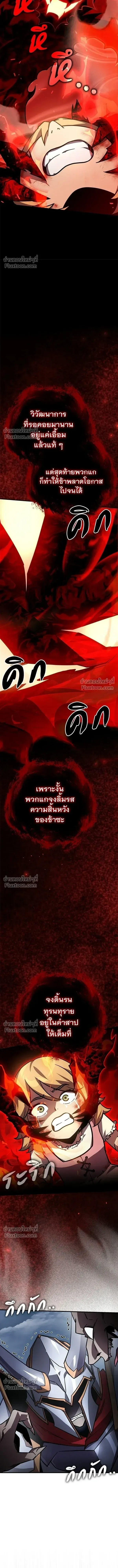 A Genius Wizard Who Breaks Boundaries ไม่มีลิมิต ชีวิตจอมเวท ตอนที่ 39 หน้า 5