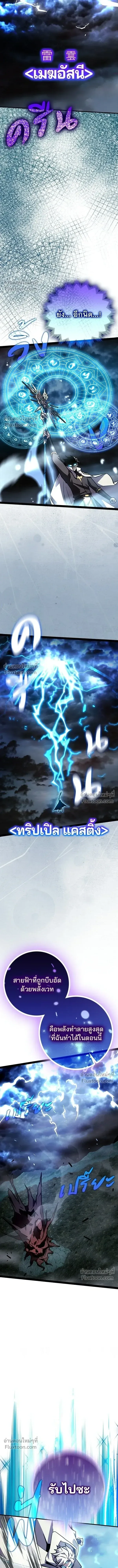 A Genius Wizard Who Breaks Boundaries ไม่มีลิมิต ชีวิตจอมเวท ตอนที่ 39 หน้า 9