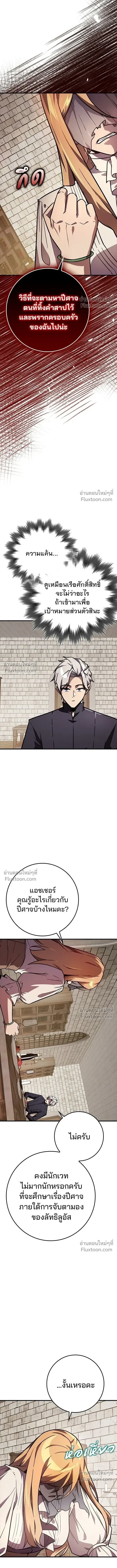 A Genius Wizard Who Breaks Boundaries ไม่มีลิมิต ชีวิตจอมเวท ตอนที่ 40 หน้า 10