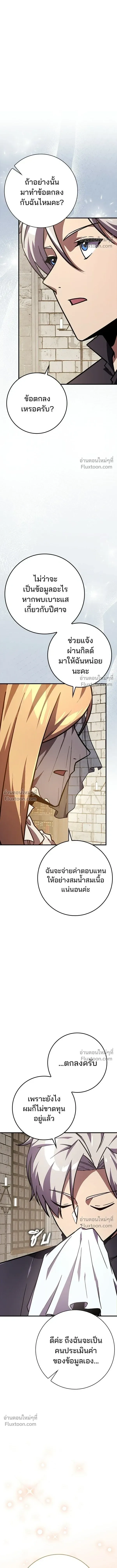 A Genius Wizard Who Breaks Boundaries ไม่มีลิมิต ชีวิตจอมเวท ตอนที่ 40 หน้า 11