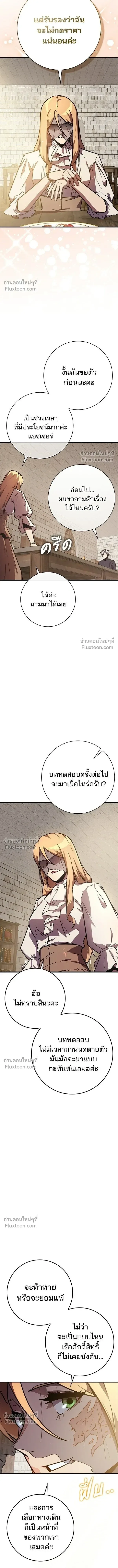 A Genius Wizard Who Breaks Boundaries ไม่มีลิมิต ชีวิตจอมเวท ตอนที่ 40 หน้า 12