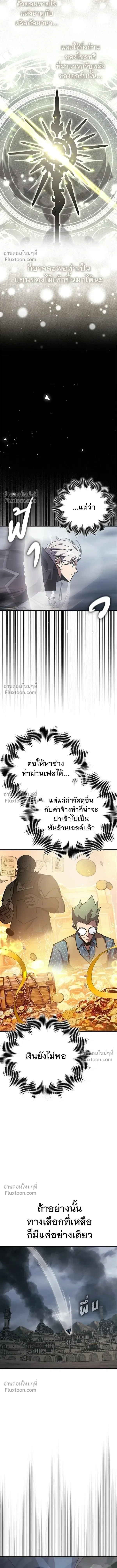 A Genius Wizard Who Breaks Boundaries ไม่มีลิมิต ชีวิตจอมเวท ตอนที่ 40 หน้า 16
