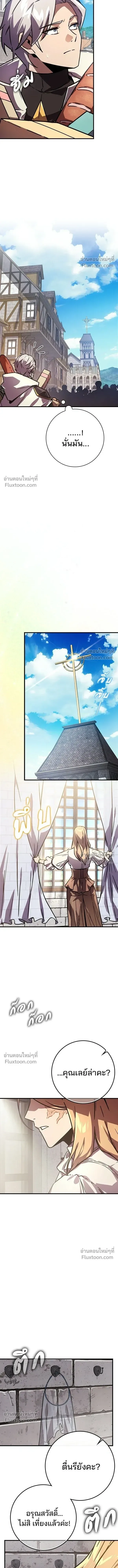 A Genius Wizard Who Breaks Boundaries ไม่มีลิมิต ชีวิตจอมเวท ตอนที่ 40 หน้า 3
