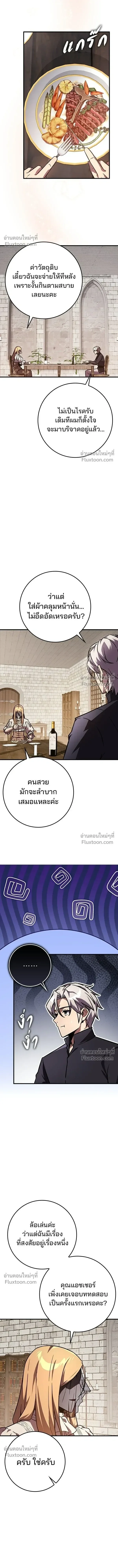 A Genius Wizard Who Breaks Boundaries ไม่มีลิมิต ชีวิตจอมเวท ตอนที่ 40 หน้า 6