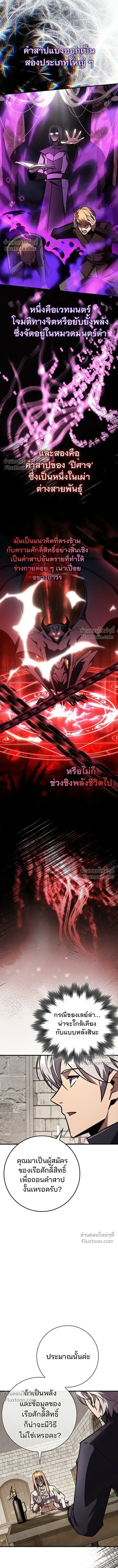 A Genius Wizard Who Breaks Boundaries ไม่มีลิมิต ชีวิตจอมเวท ตอนที่ 40 หน้า 9
