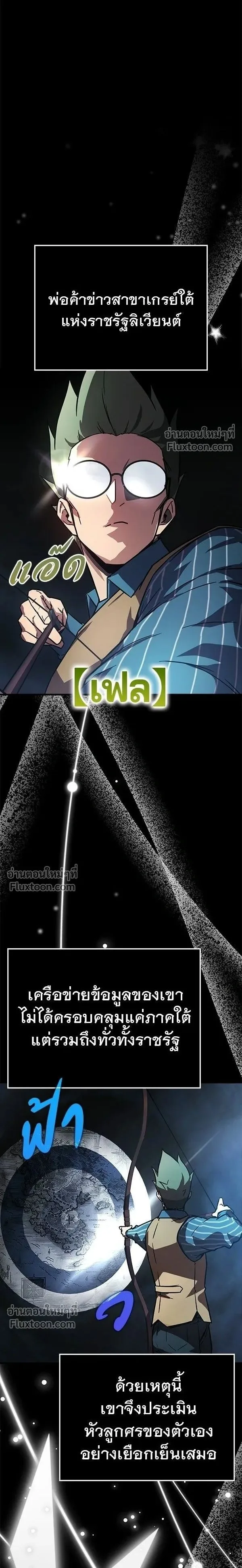 A Genius Wizard Who Breaks Boundaries ไม่มีลิมิต ชีวิตจอมเวท ตอนที่ 41 หน้า 1
